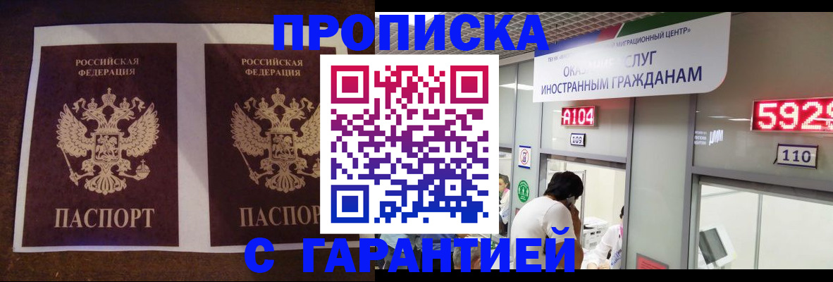 регистрация для дет. сада в Калмыкии