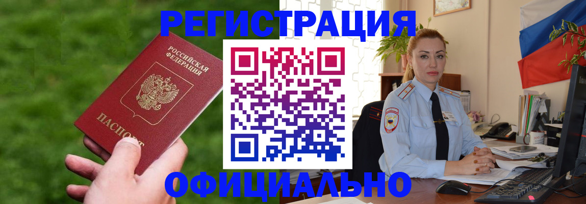 временная регистрация госуслуги в Калмыкии
