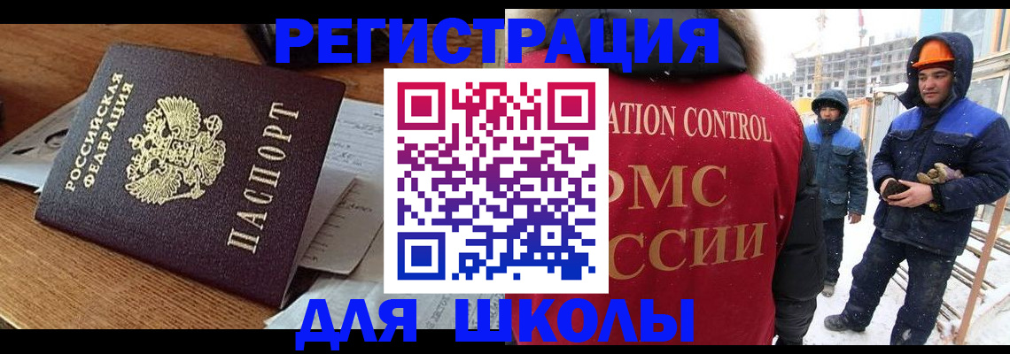 регистрация для дет. сада в Калмыкии