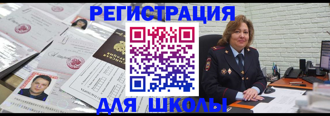 прописка для военкомата в Калмыкии